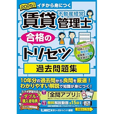 Amazon.co.jp 売れ筋ランキング: マンション管理士・管理業務